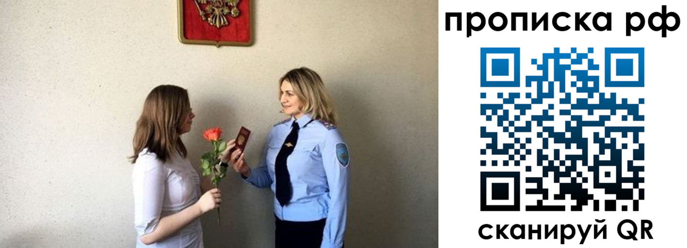 прописка штамп в Усмани
